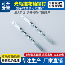 麻花杆螺旋轴旋转轴不锈钢异形方棒活动杆玩具旋转动力纽片玩具轴