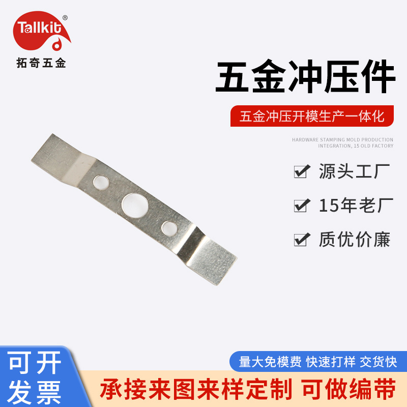 精密五金冲压件   钣金件   承接来图来样非标定 制   免费打 样