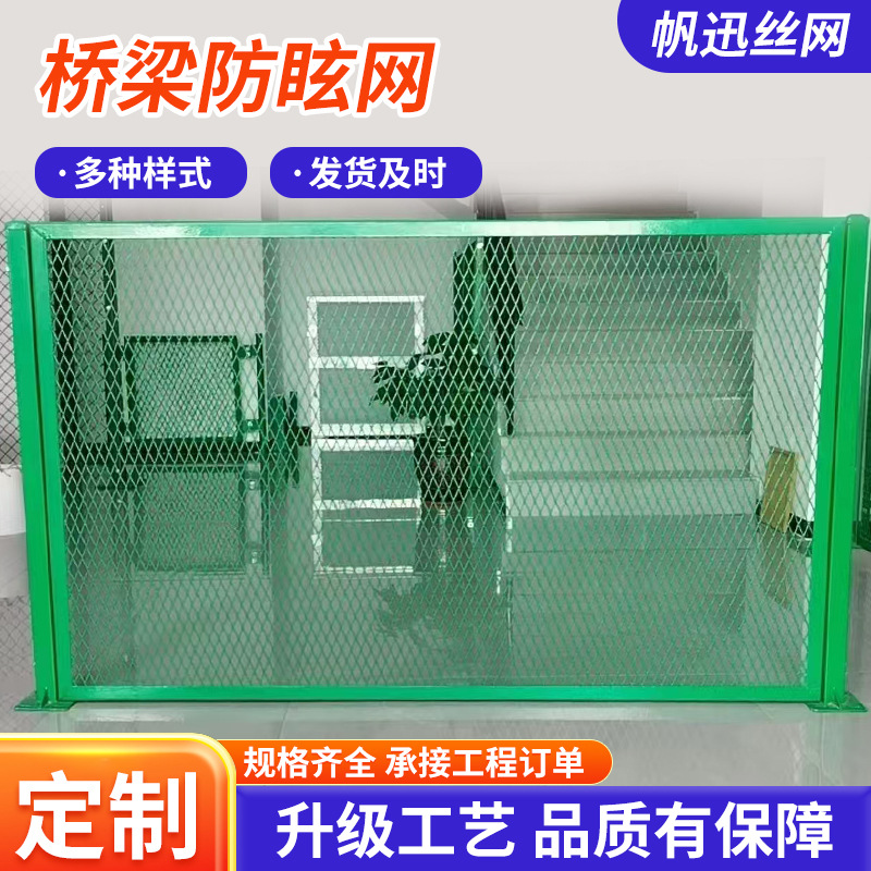 定制桥梁防抛网高速公路防眩网铁路高架桥防坠落物菱形钢板网护栏