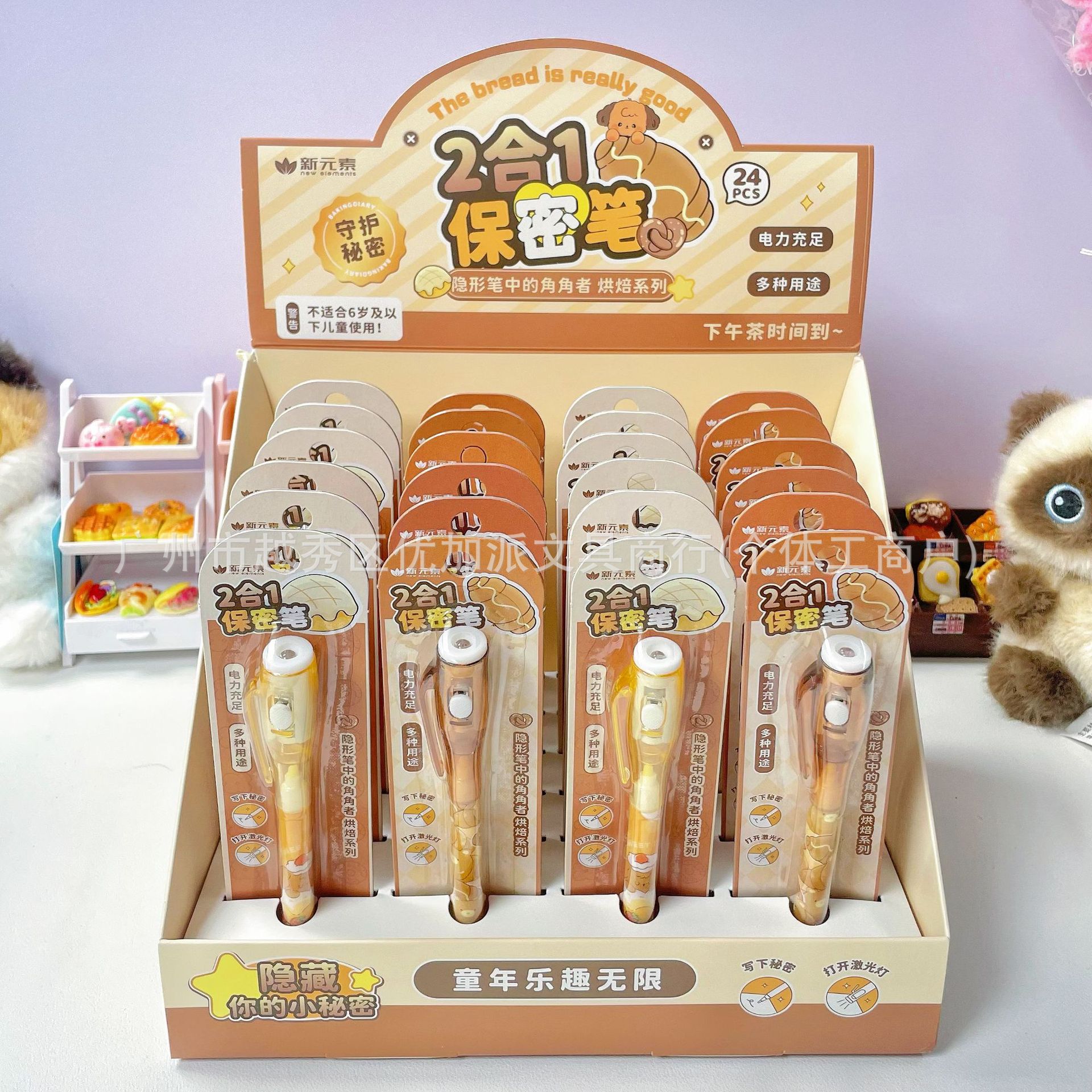 XYS-i99587下午茶 二合一隐形笔 1