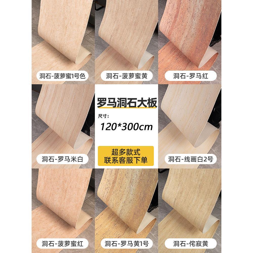 트래버틴 대형 석판 [120*300cm] 장당 가격 (배송비 별도)