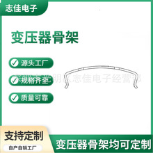 RM8变压器钢夹铁扣 无针 钢夹 变压器钢夹 铁夹 铁扣 clip