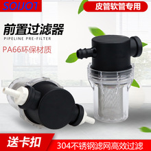 304不锈钢滤网滤芯塑料透明皮管气管宝塔接口鱼马桶过滤器送卡箍