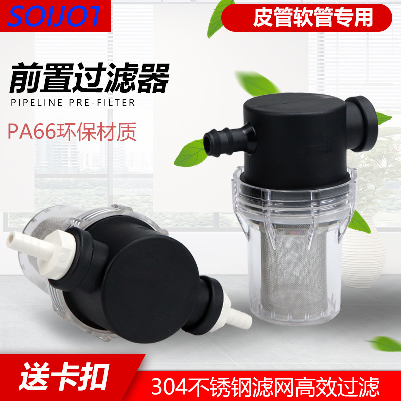 304不锈钢滤网滤芯塑料透明皮管气管宝塔接口鱼马桶过滤器送卡箍