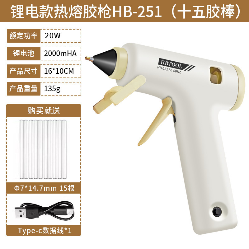 Wholesale wireless hot melt glue gun 20W small non plug manual electric glue gun 7mm lithium battery