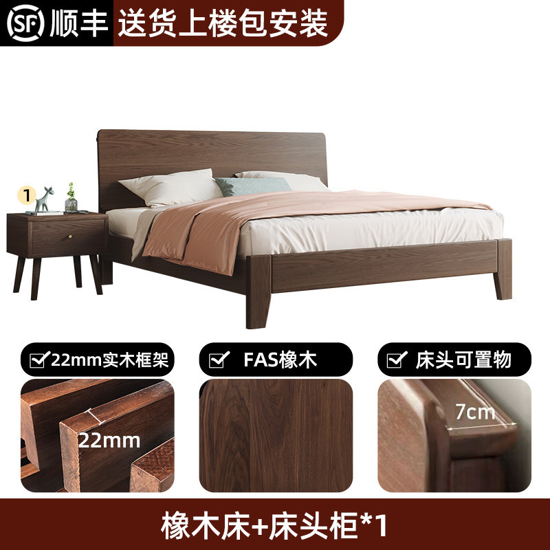 床实木床现代简约1.5m家用橡木床架胡桃色主卧1.8m全实木床双人床|undefined