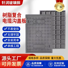 玻璃钢;盖板及沟盖