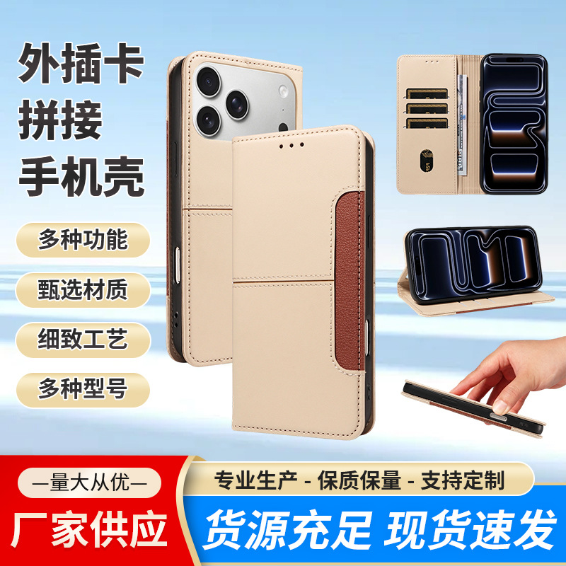 手机壳外插卡拼接款适用于苹果IP 17 pro max/iPhone 12 Mini定制