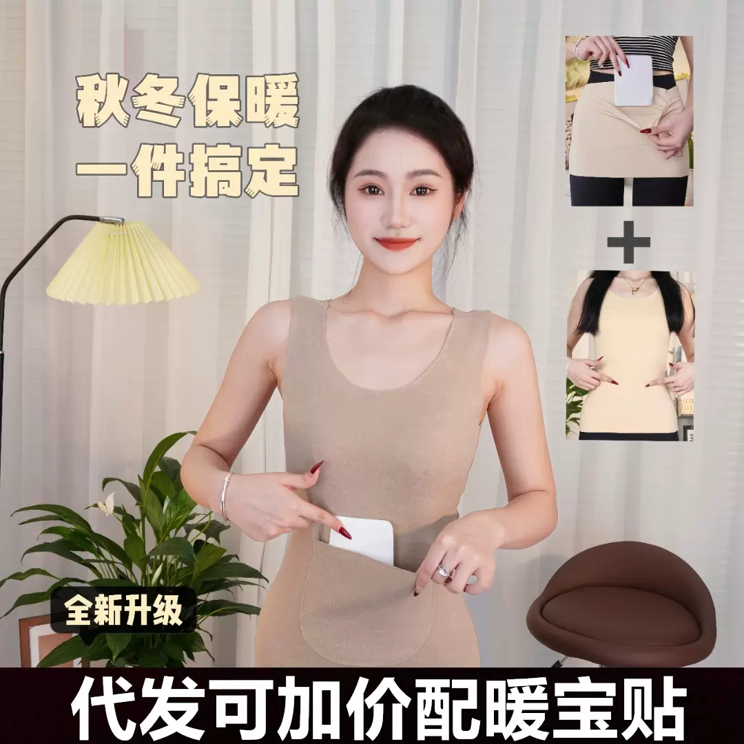 新款秋冬无痕德绒保暖背心女带双兜护腰暖肚打底口袋保暖背心女