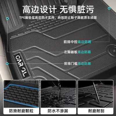 Ayaqaltılar (Kovriklər) Driver Seven-Seat Floor Mats Upper Layer