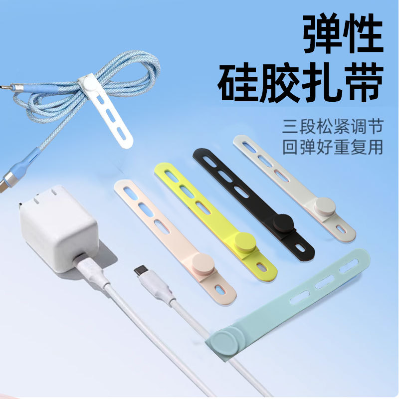 In Stock, Cross-Border Gift Silicone Band, Silicone Data Cable Organizer, Elegant and Beautiful Silicone Cable Tie, Custom Logo Available
