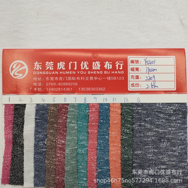 新款单面毛巾布竹节提花面料 打底女装弹力针织布 双色竹节色织布