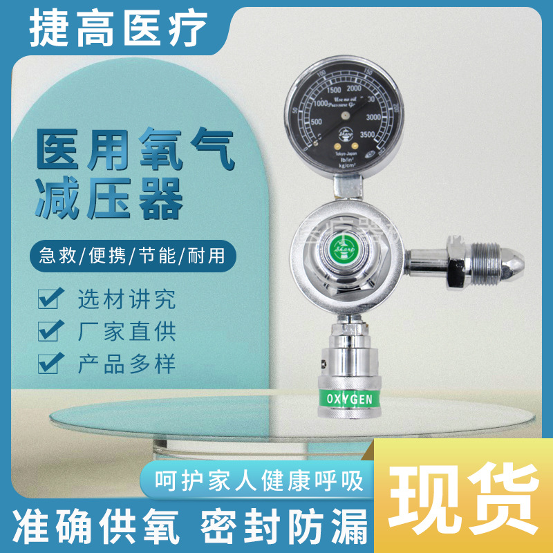 呼吸机专用减压阀带德式快插接口 厂家批发大主体膜片式减压器