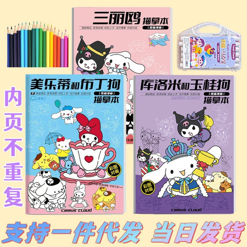 Горячая распродажа Санрио книга с картинками Книга с картинками для детей