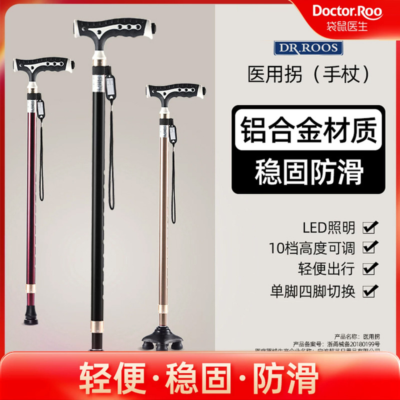 Muletas Kangaroo Doctor para personas mayores, antideslizantes, ligeras, andador médico de cuatro patas, bastón telescópico para personas mayores.
