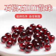 石榴石散珠女款官方正品天然酒红色珠子串珠手链手工diy配饰手串