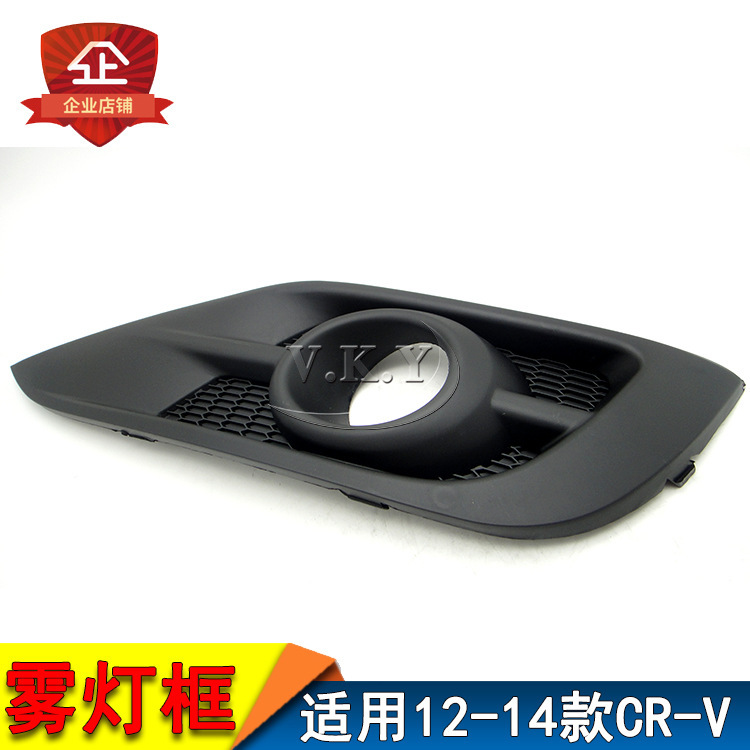 Aplicable a Honda 12 13 14 CRV Sewing Front Fog Lamp Frame Bumper Fog Lamp Decoration Frame Cover Fog Lamp image 2