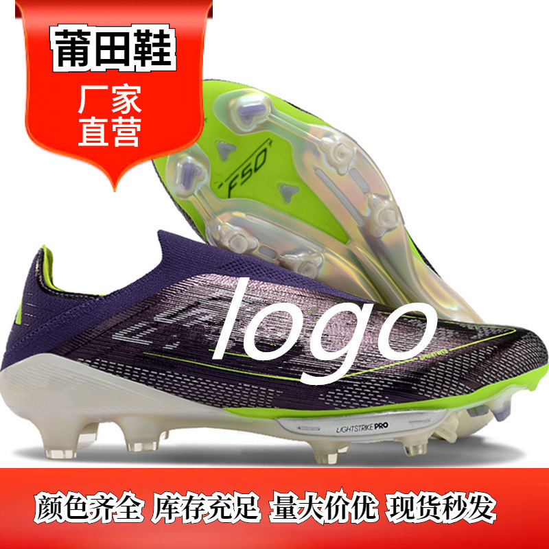 Putian Shoes Pure Original F50 Football Shoes Pro Air Cushion Without Laces Fg Long Spike Training Game Shoes Cross-Border Export Wholesale
