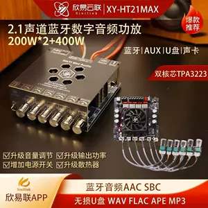 HT21MAX обновленная версия 2,1-канальная плата усилителя мощности Bluetooth 200 Вт * 2 + 400 Вт, регулировка высоких и низких частот TPA3223