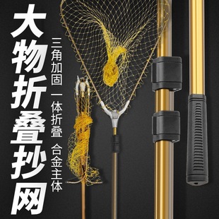 Foldable Fishing Net with Telescopic Rod for Catching Large Fish