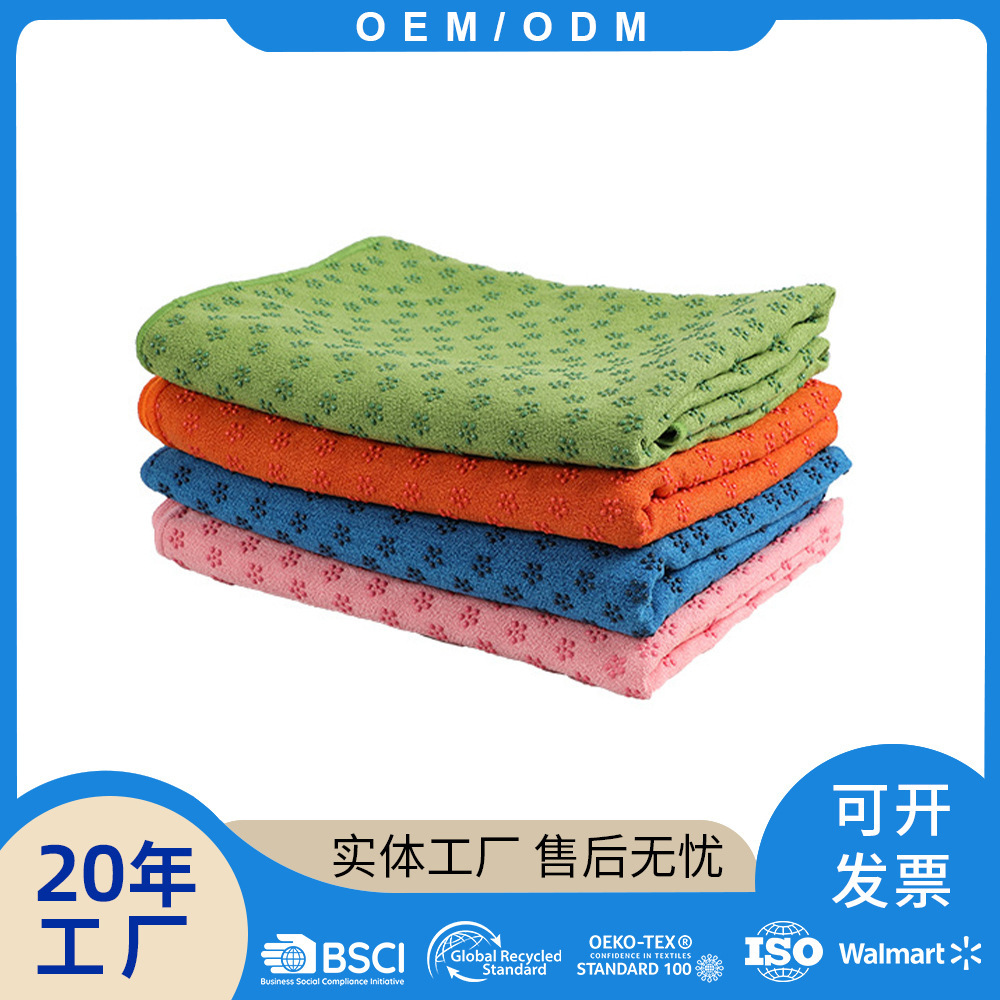 Factory Silicone Non-Slip Yoga Mat, Skin-Friendly, Soft and Thickened Plum Blossom Point Yoga Towel, Multi-Color Optional and Foldable