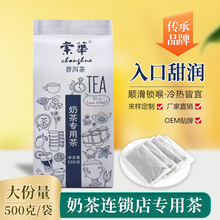 普洱茶袋泡茶茶包奶茶店专用茶包桶装茶专用大茶包普洱高香茶包