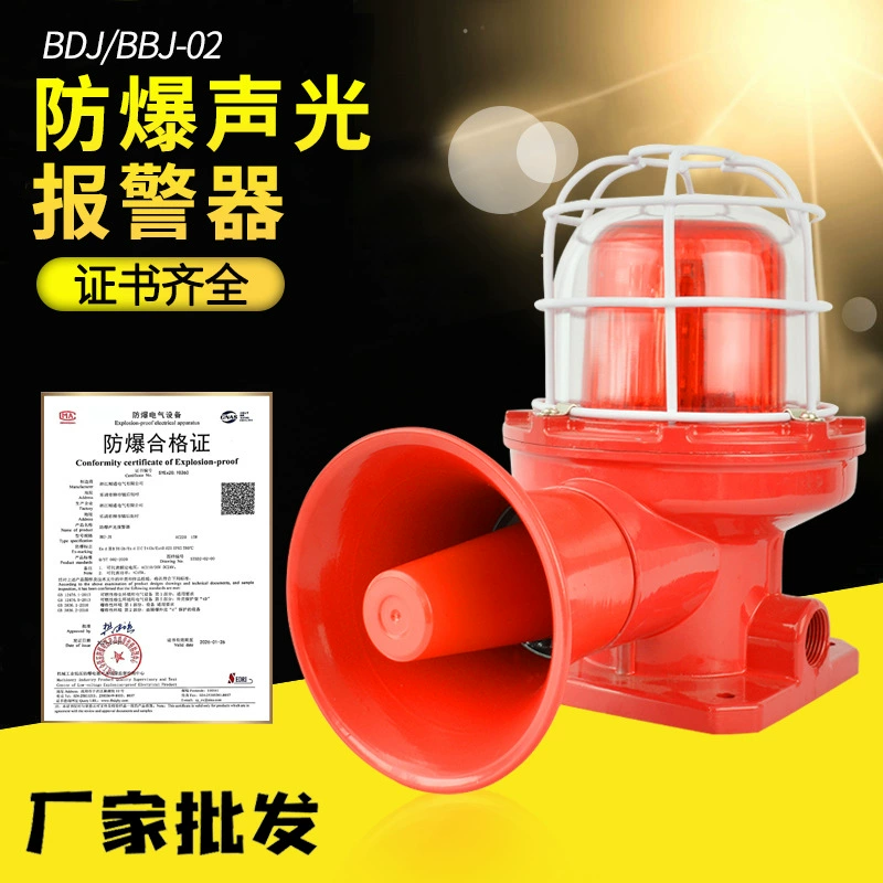 STBDJ-02 взрывозащищенная звуковая и световая сигнализация BDJ-02 180-децибел, звуковая взрывозащищенная сигнализация, высокий децибел BBJ