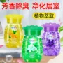 除臭卧室厕所家用清新剂