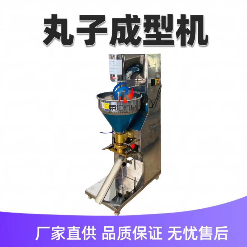団子加工設備商用ステンレス団子成形機自動インバーター魚丸鶏プロ丸成形機