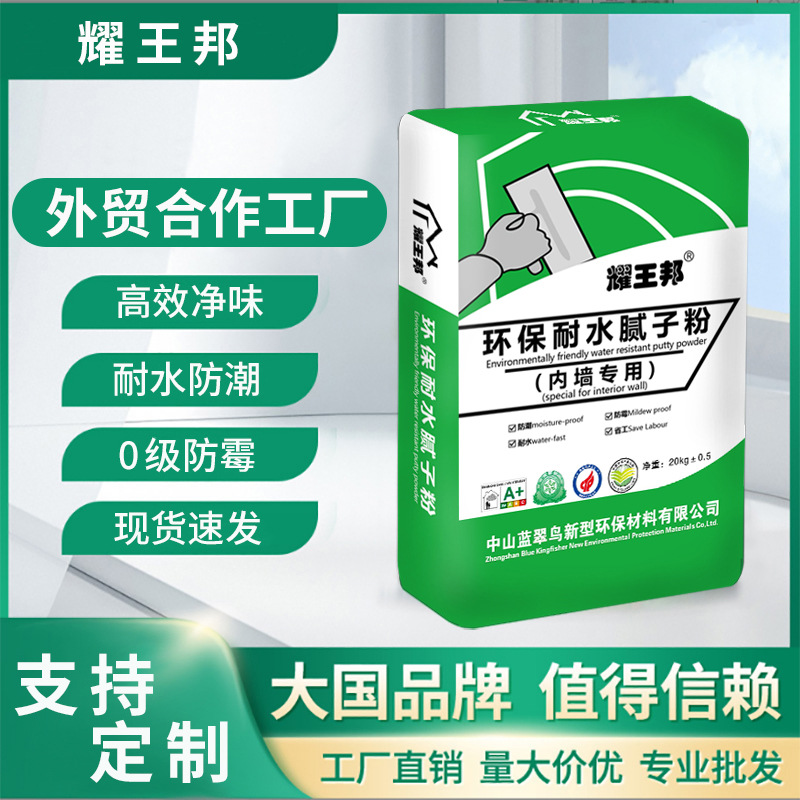 外贸工厂现货供应 室内外墙面用耐水N型 石灰基环保腻子粉末涂料