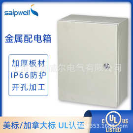 斯普威尔UL金属配电箱 美规UL户外电源监控箱 IP66密封防水电控箱