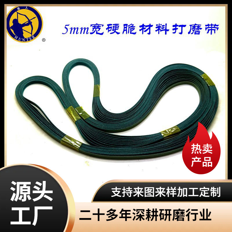 HUNTER 碳化钨涂层叶片 螺钻杆  硬质合金打磨抛光砂带可制5mm宽