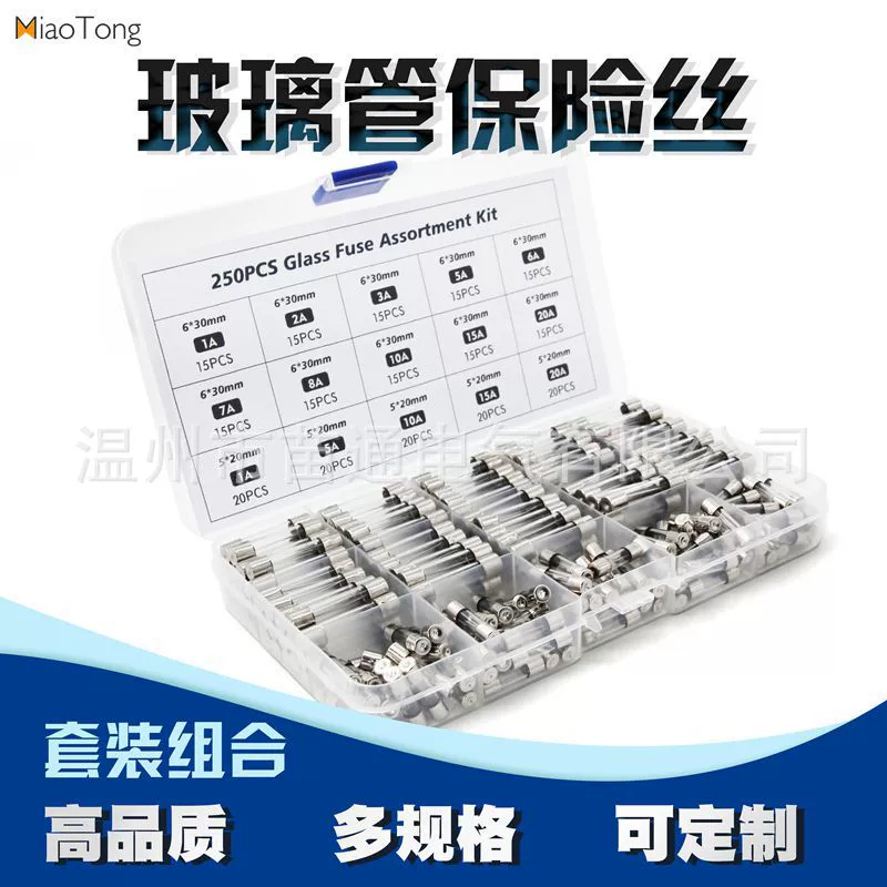 Горячая продажа 5*20mm6*30mm стеклянный предохранитель гибридный предохранитель 250pcs в штучной упаковке