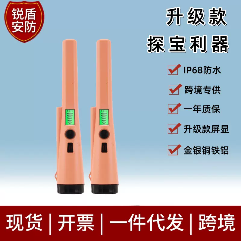 跨境专供手持金属探测器GP-POINTER探测沙滩考古金银铜定位辅助棒