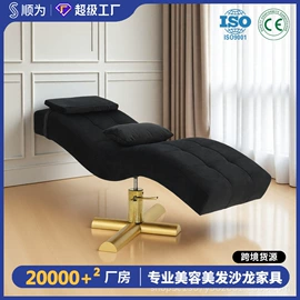 美发椅;按摩床;功能沙发