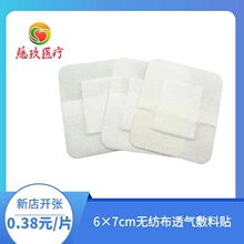 厂家直销无纺布敷料贴 一次性自粘透气创可贴婴儿肚脐贴手术微创