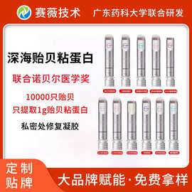 深海贻贝粘蛋白凝胶私处护理滋养私密益生元妇科凝胶套盒代加工