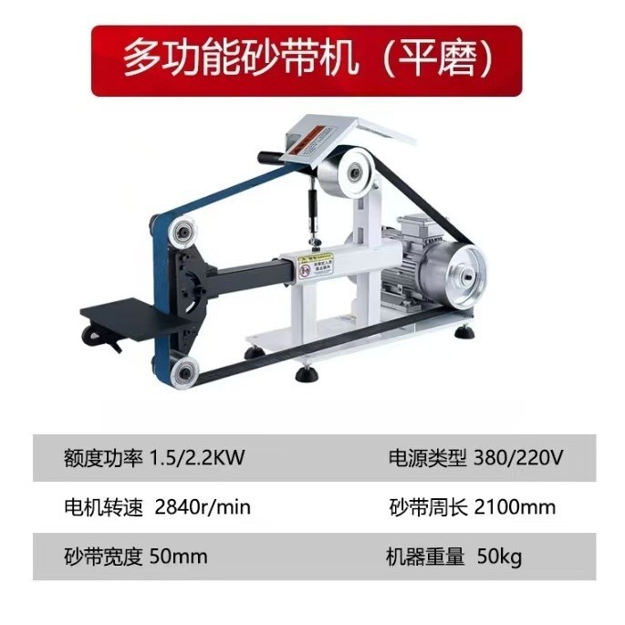卧式砂光机不锈钢磨光拉丝角磨抛光机金属变速多功能砂带机