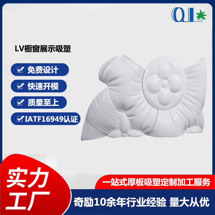 大型吸塑加工厚板橱窗展示用品abs吸塑户外广告标识量大从优