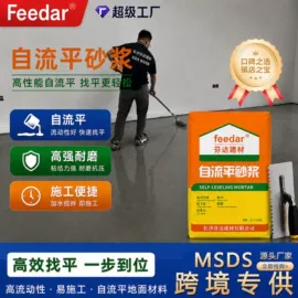 防水涂料;防潮材料;瓷砖胶
