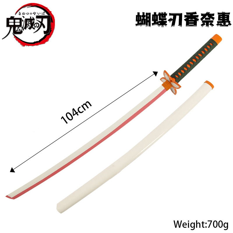 蝴蝶忍香奈惠104CM / 日轮刀104CM