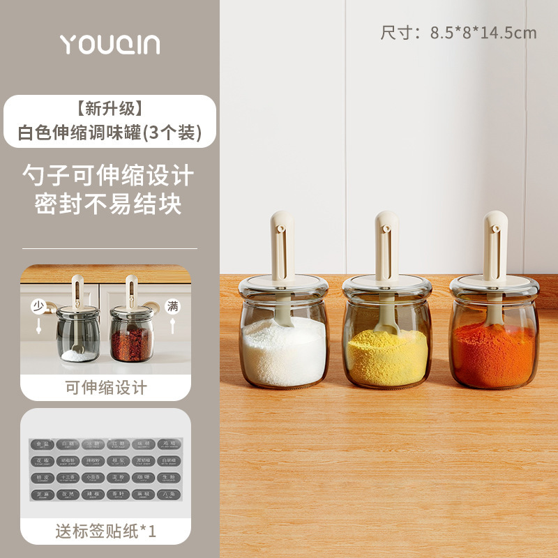 调料瓶伸缩玻璃调料罐密封调味一体防潮厨房调料瓶家用味精盐罐|undefined