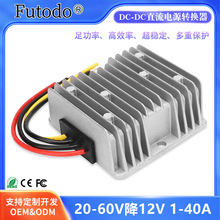 24V36V48V转12V降压电源 DC-DC电源转换器48V转12V新能源光伏电源