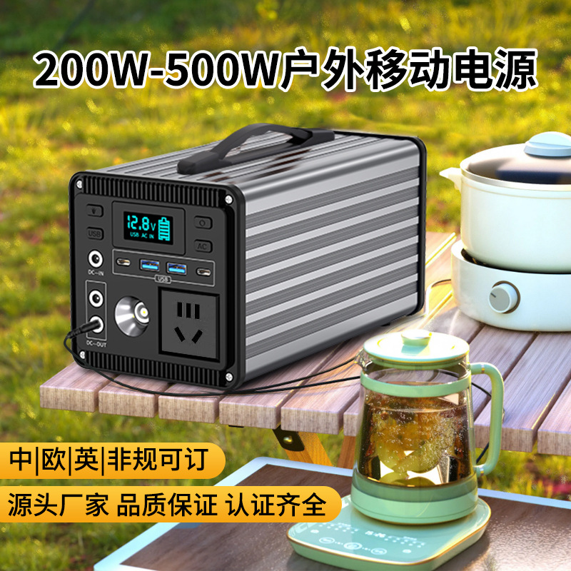 户外电池移动电源220v太阳能便携式车载露营应急自驾夜市摆摊专用