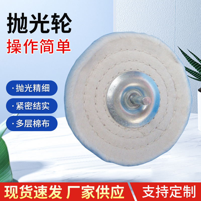 厂家批发多种规格绒布抛光布轮 首饰珠宝布轮纯棉抛光轮海绵轮