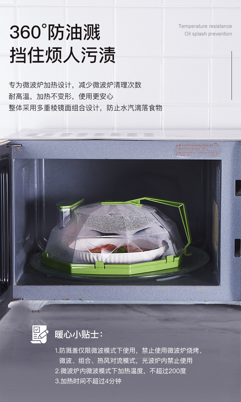 微波炉罩_03