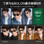 bolon暴龙周边应援徽章