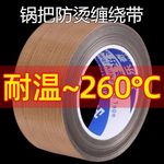 锅柄把手防烫带铁锅汤锅炒锅耳套蒸笼缠绕耐高温隔热套