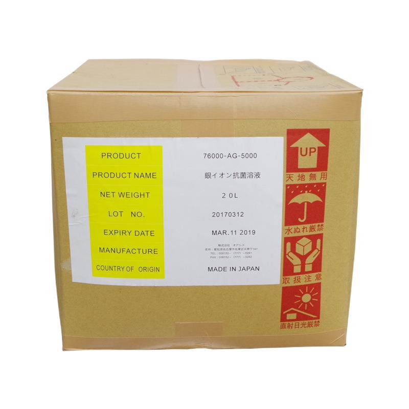 直销纳米银银离子76000-AG-5000  银含量5000PPM  敷料用可试样