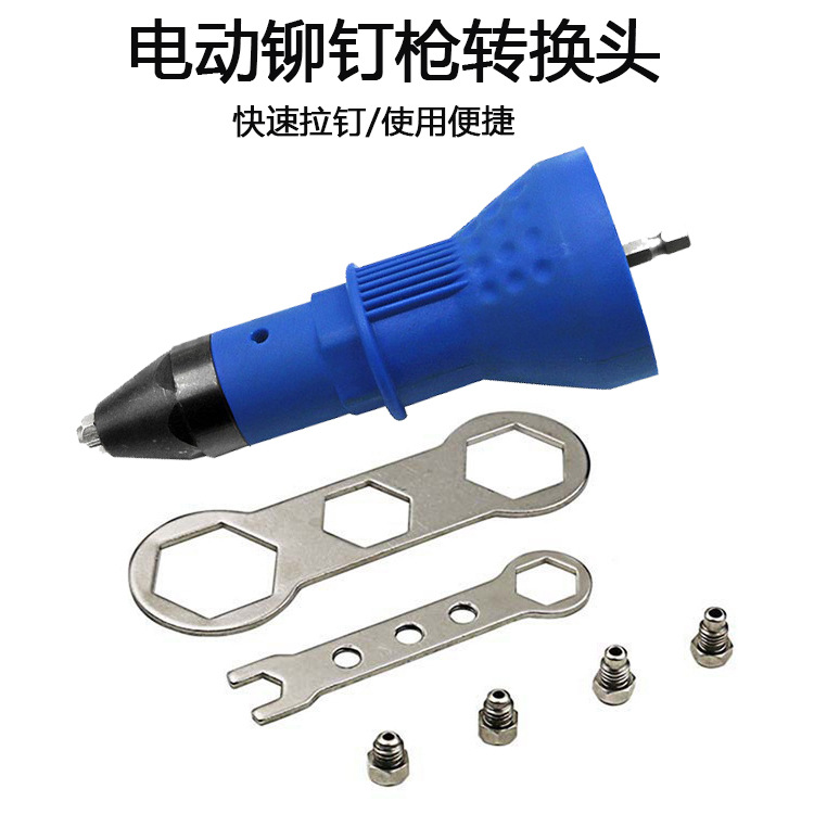 跨境货源电动铆钉枪套装 拉铆枪 螺母枪铆接抽芯铆钉电钻电动拉
